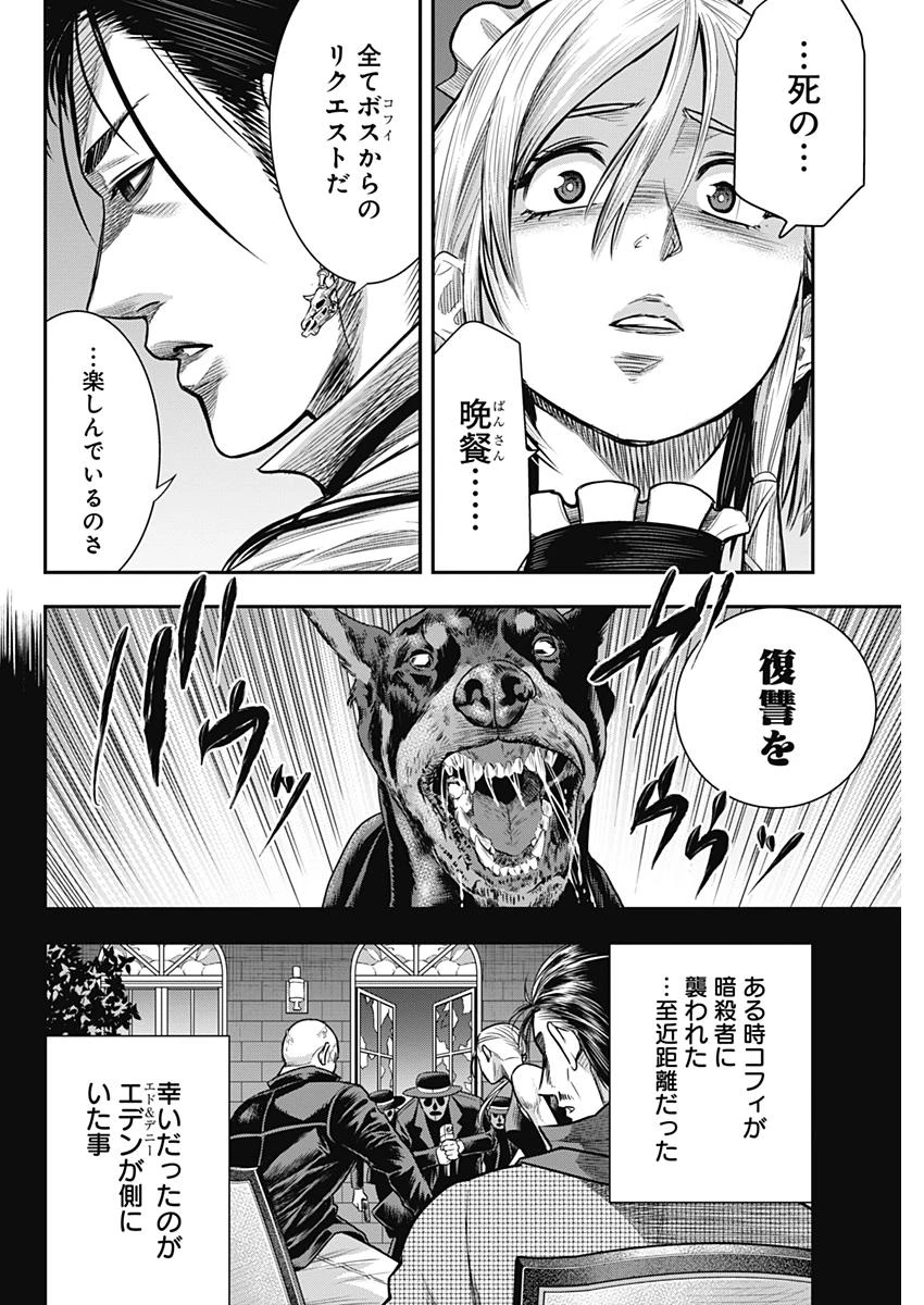 DINERダイナー 第51話 - 10