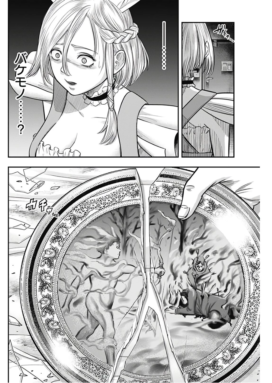 DINERダイナー 第53話 - 18