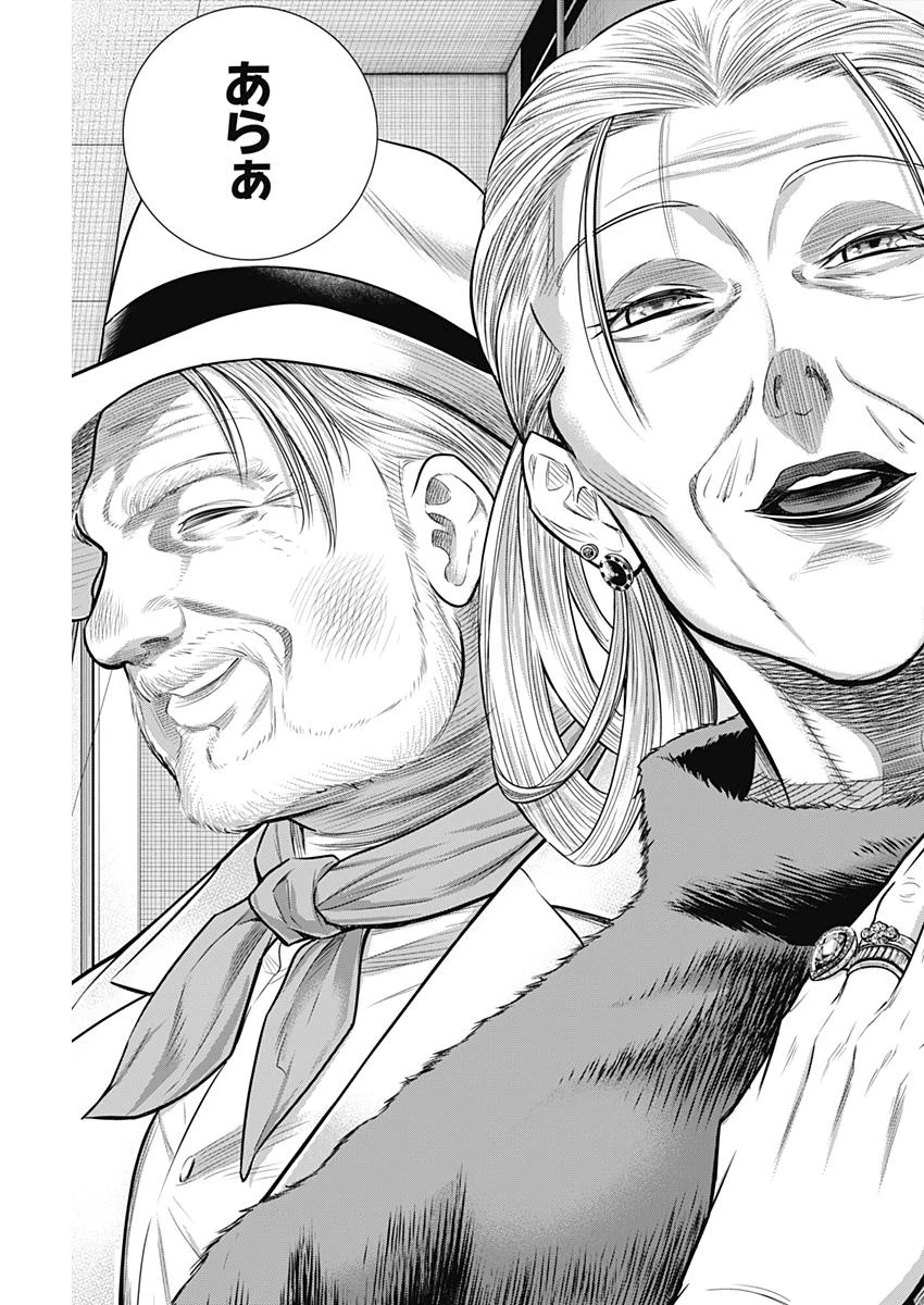 DINERダイナー 第50話 - 9