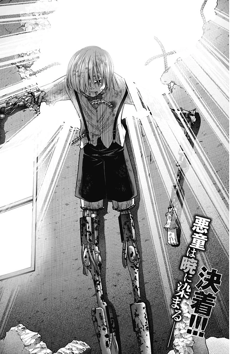 DINERダイナー 第48話 - 2