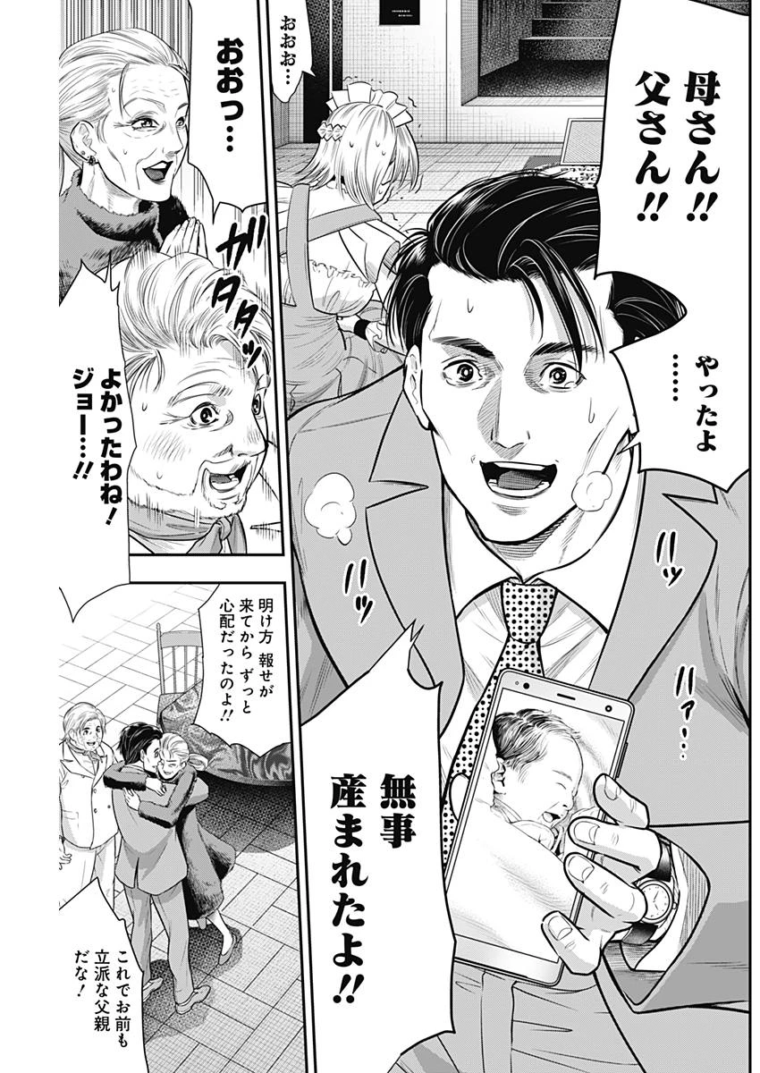 DINERダイナー 第50話 - 13