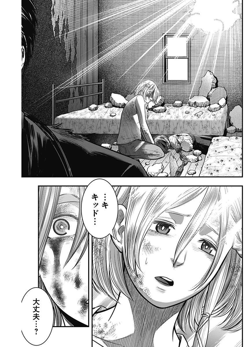 DINERダイナー 第48話 - 7