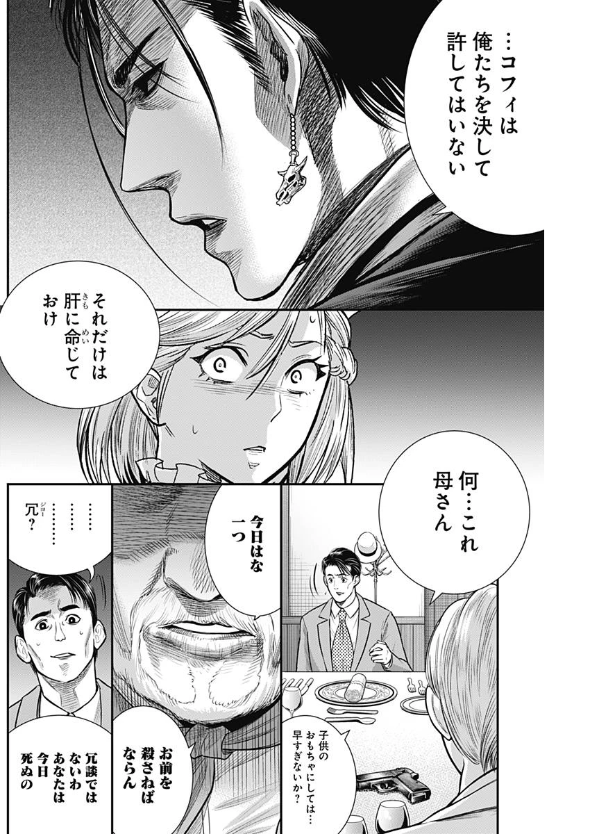 DINERダイナー 第50話 - 18