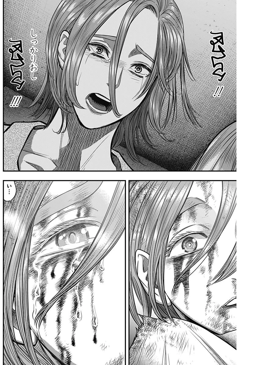 DINERダイナー 第48話 - 8