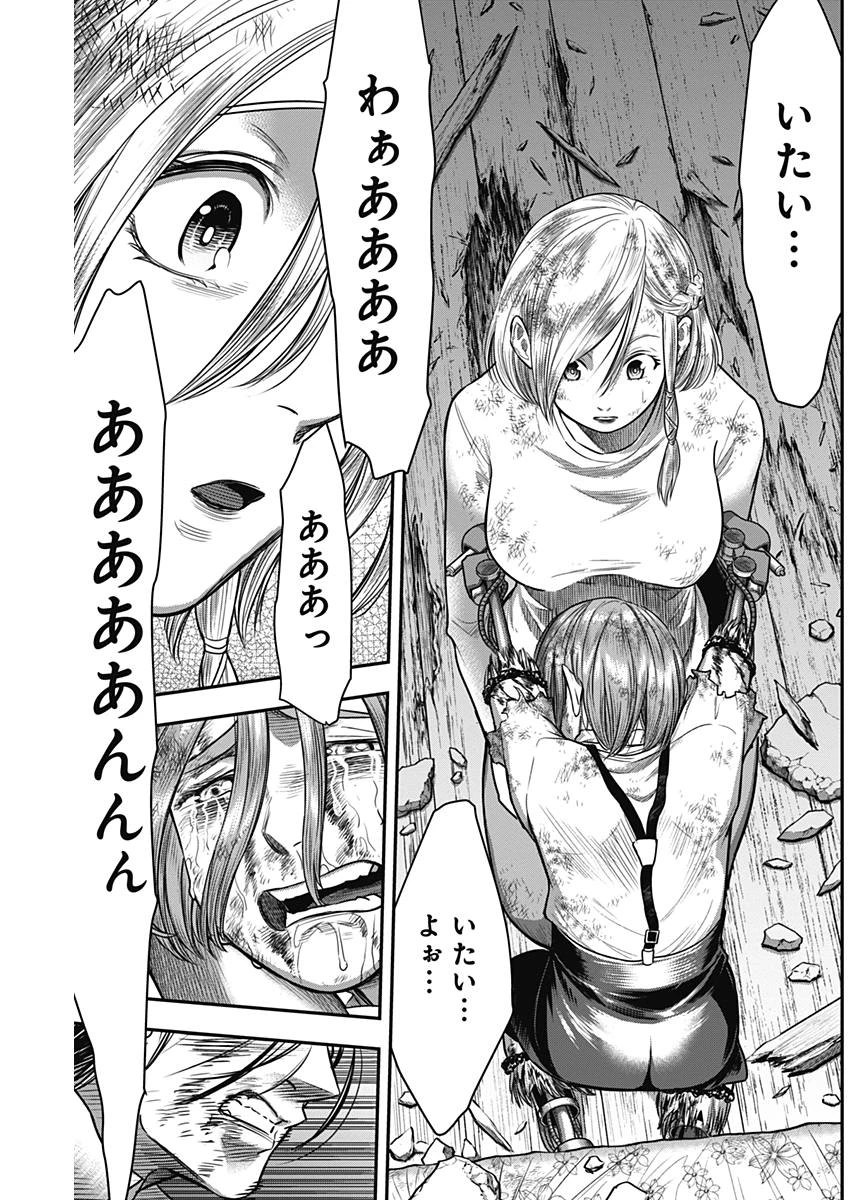 DINERダイナー 第48話 - 9