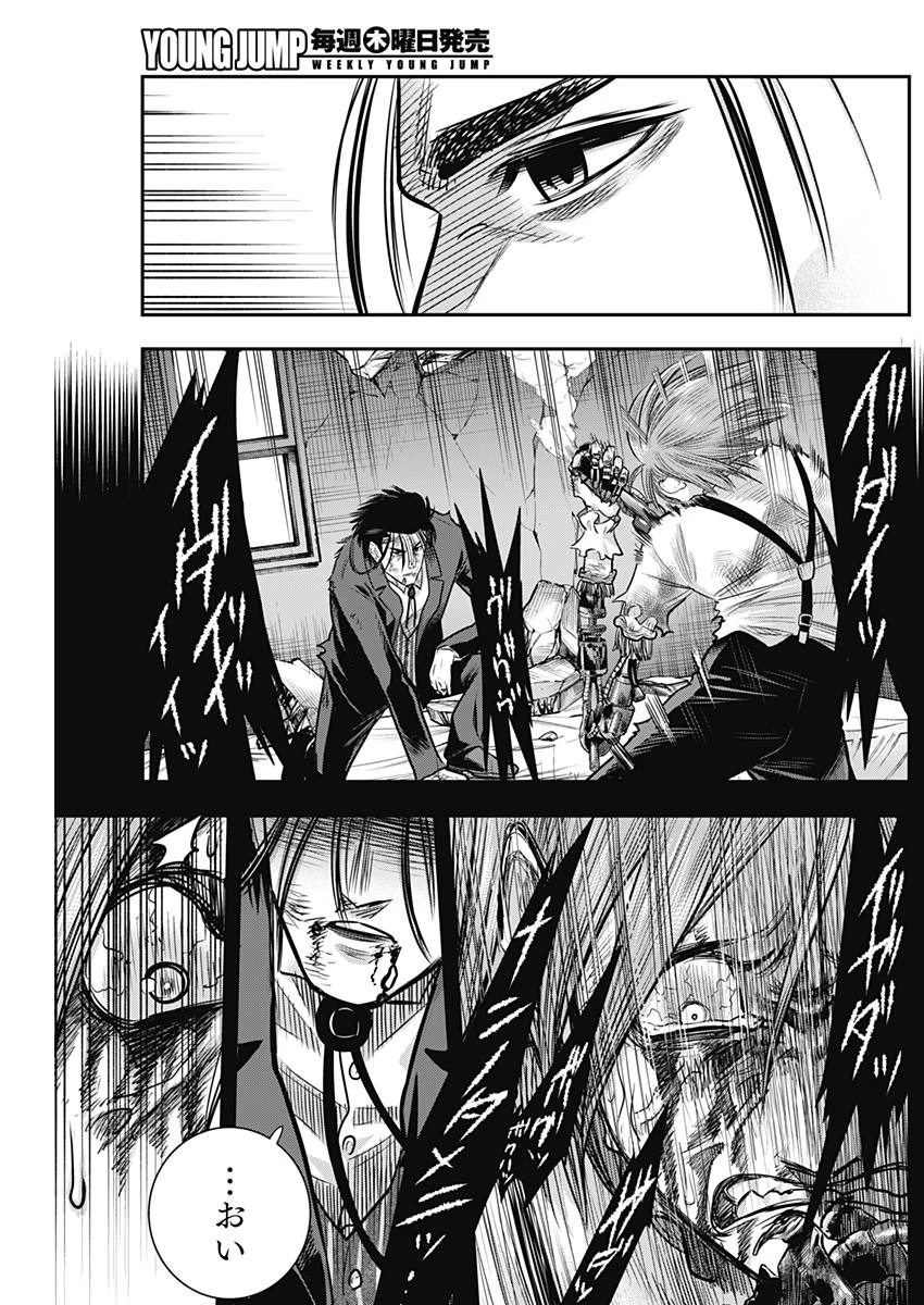 DINERダイナー 第49話 - 15