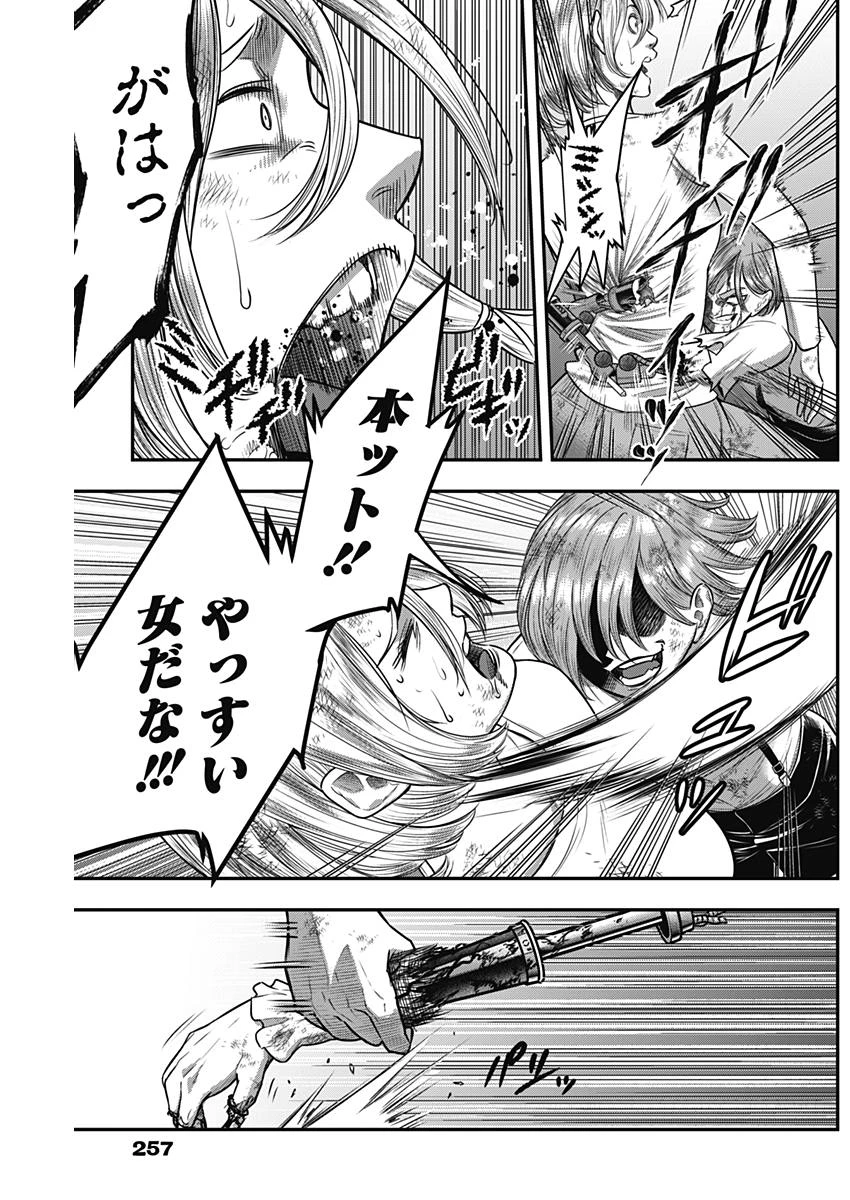 DINERダイナー 第48話 - 11