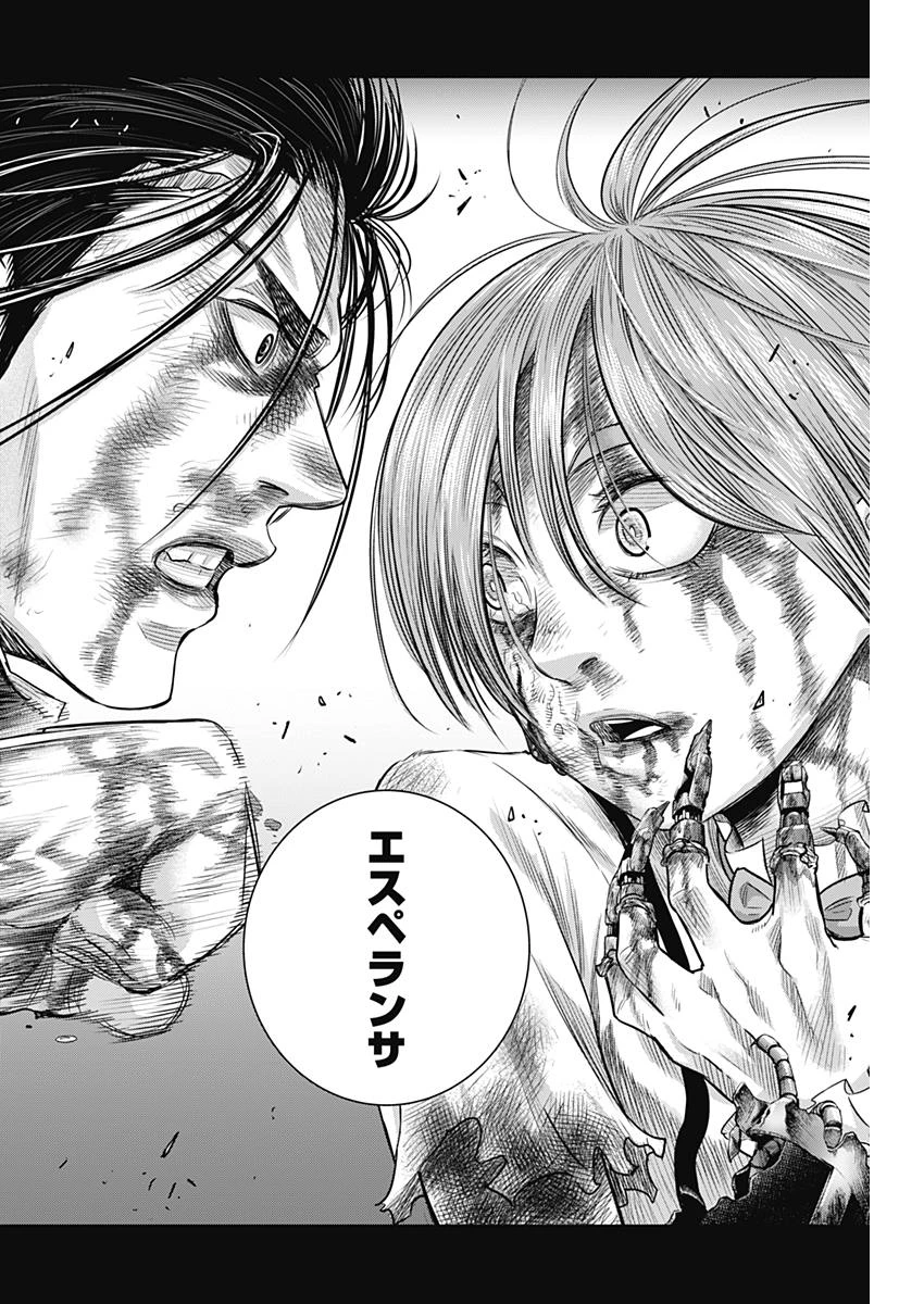 DINERダイナー 第49話 - 16