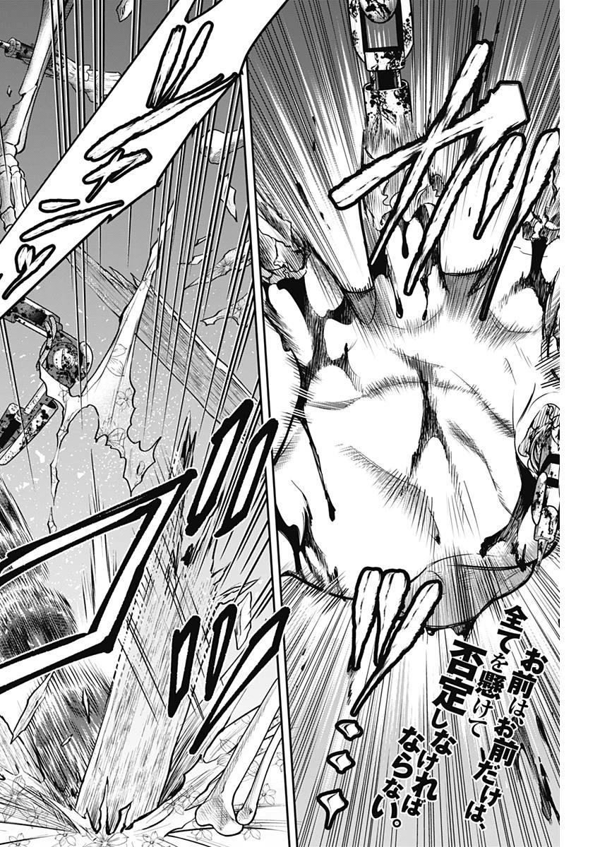 DINERダイナー 第47話 - 2