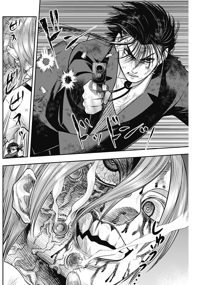 DINERダイナー 第47話 - 4