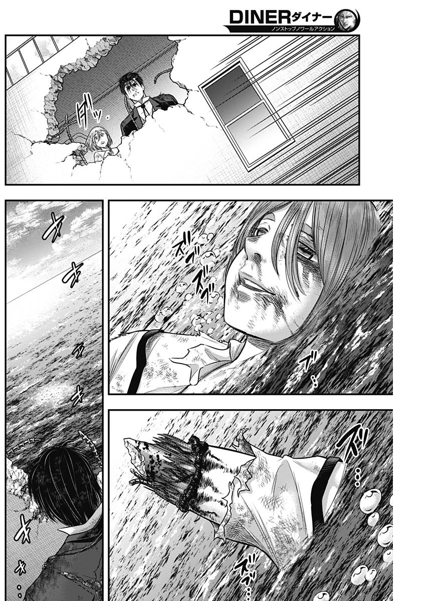 DINERダイナー 第48話 - 16