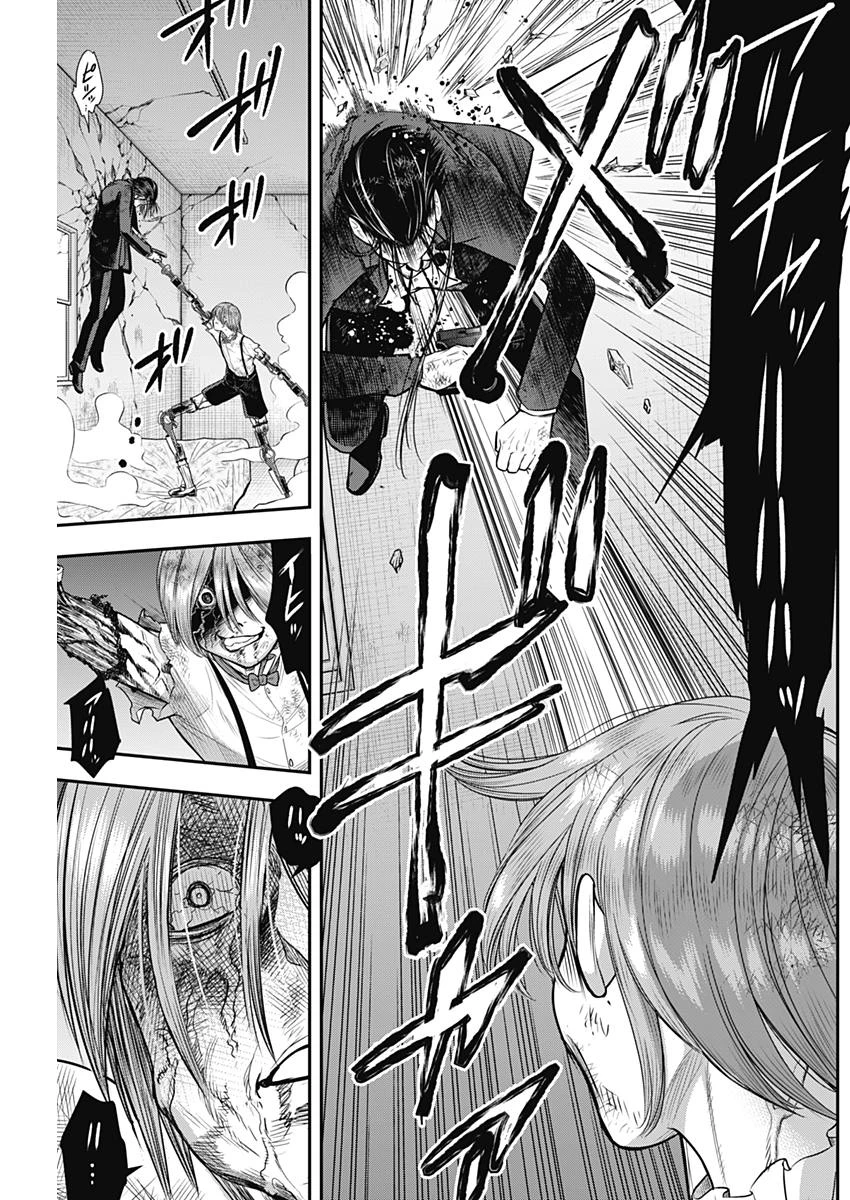 DINERダイナー 第47話 - 7