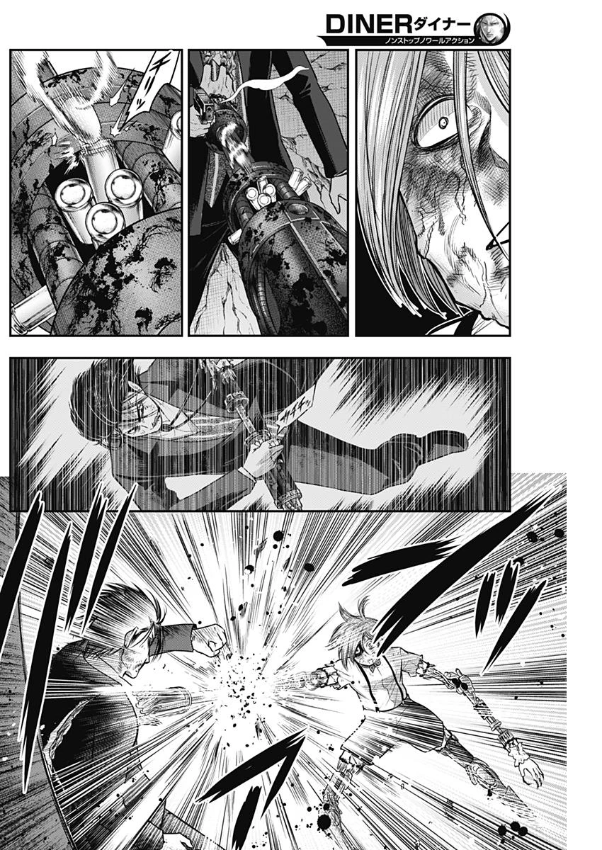 DINERダイナー 第47話 - 10
