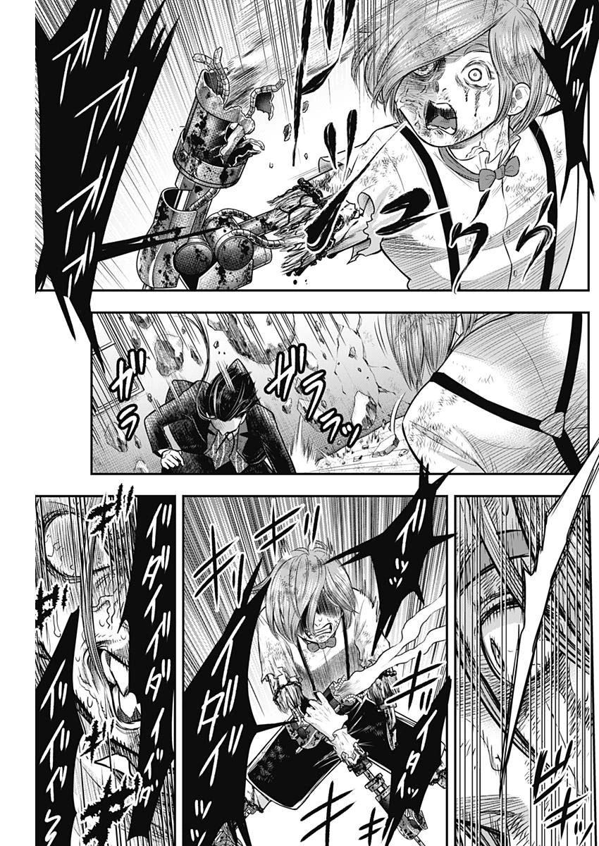 DINERダイナー 第47話 - 11