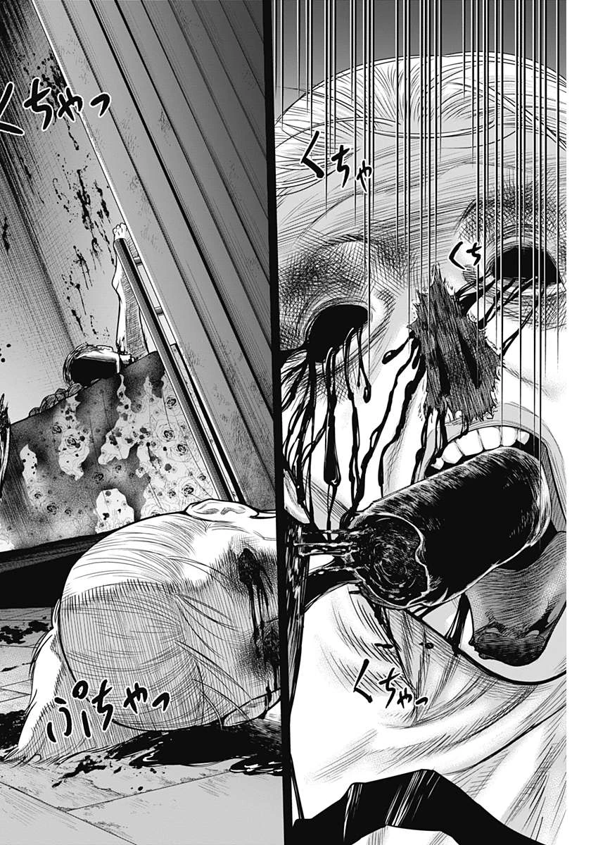 DINERダイナー 第46話 - 7