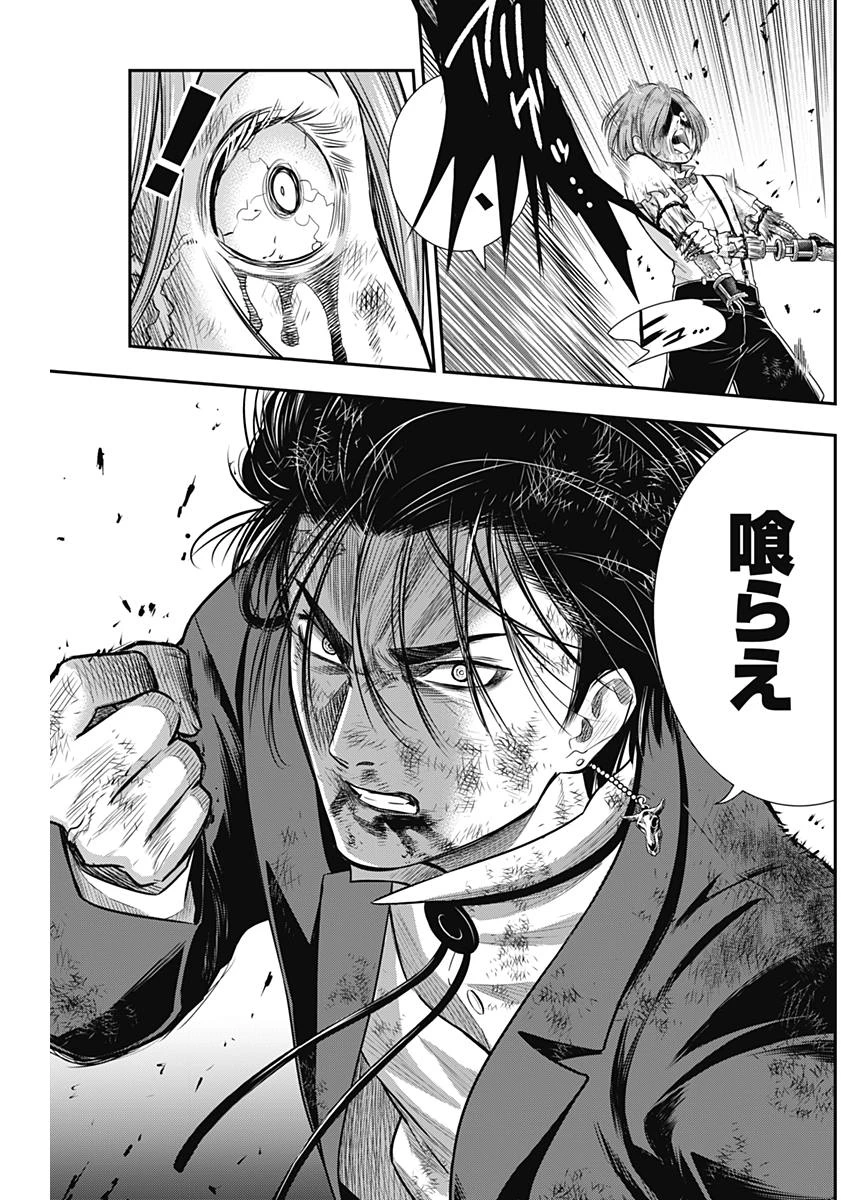 DINERダイナー 第47話 - 13