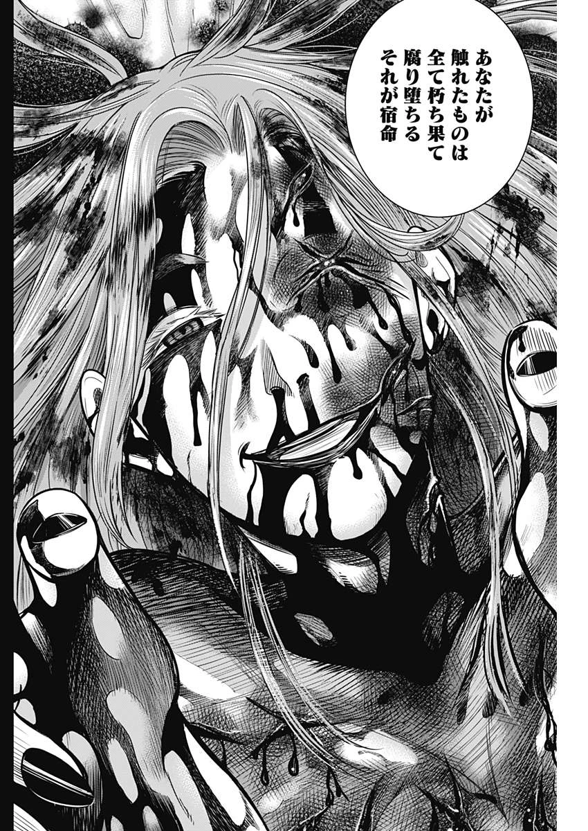 DINERダイナー 第46話 - 11