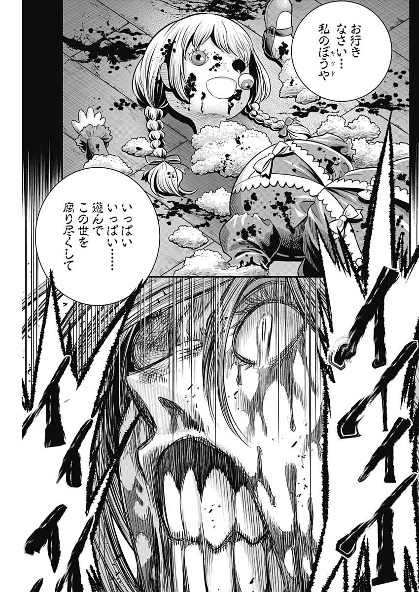 DINERダイナー 第46話 - 12