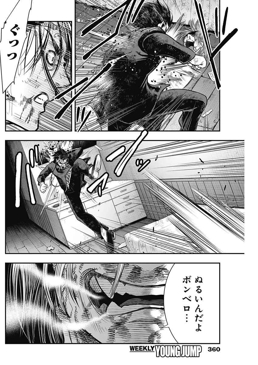 DINERダイナー 第46話 - 13