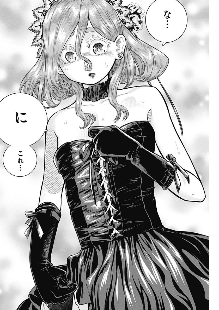 DINERダイナー 第45話 - 10