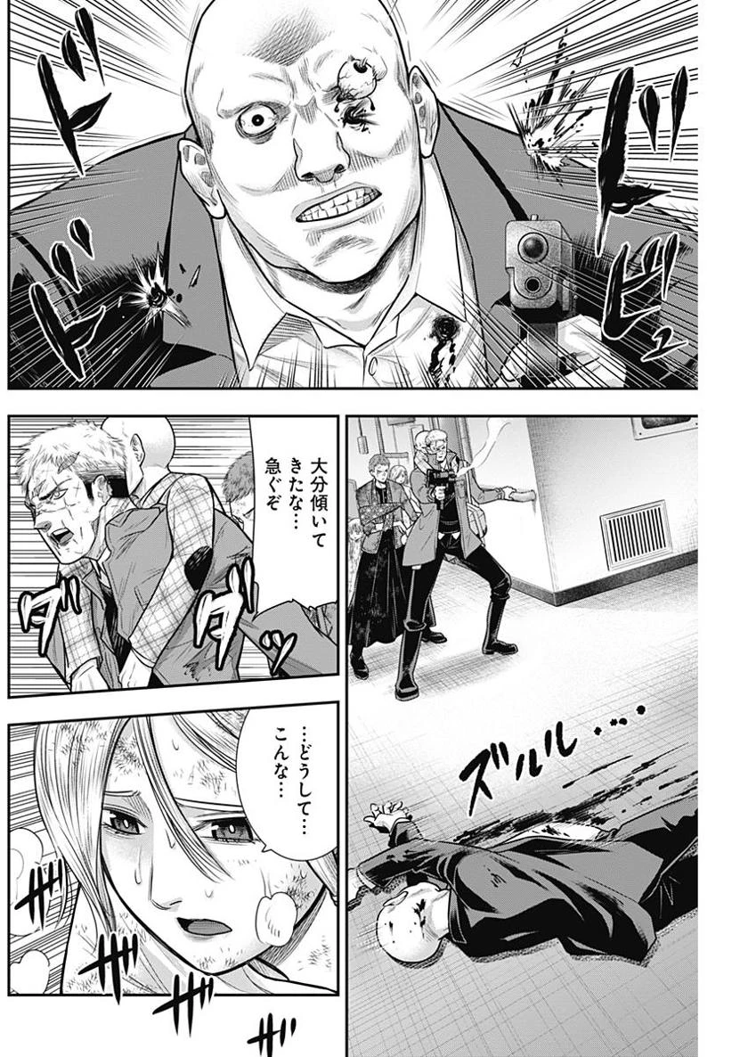 DINERダイナー 第44話 - 4