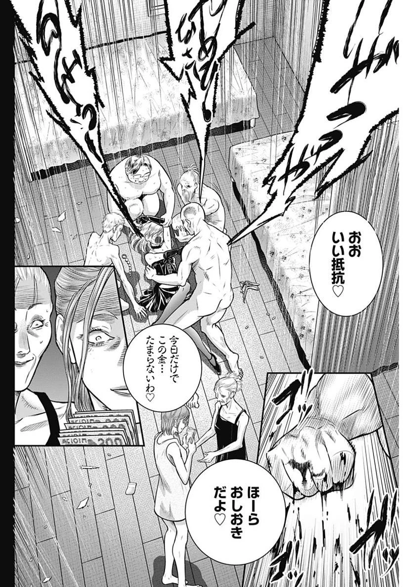 DINERダイナー 第45話 - 18