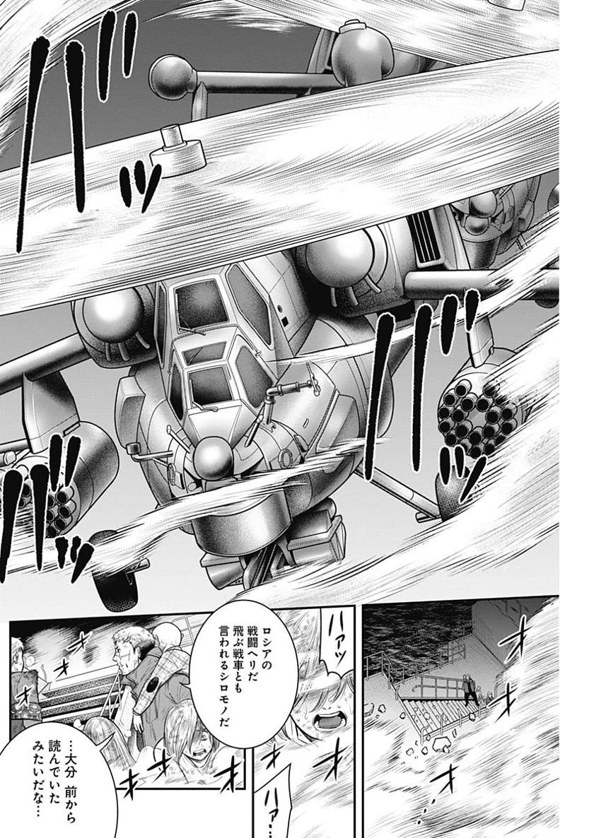 DINERダイナー 第44話 - 8