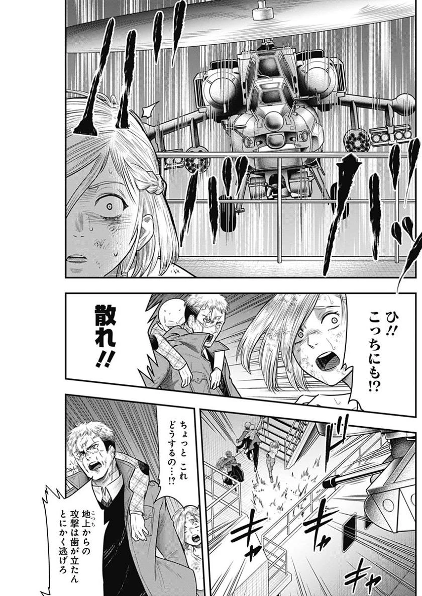 DINERダイナー 第44話 - 9