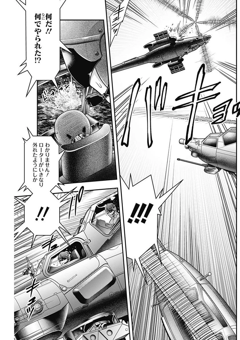 DINERダイナー 第44話 - 11