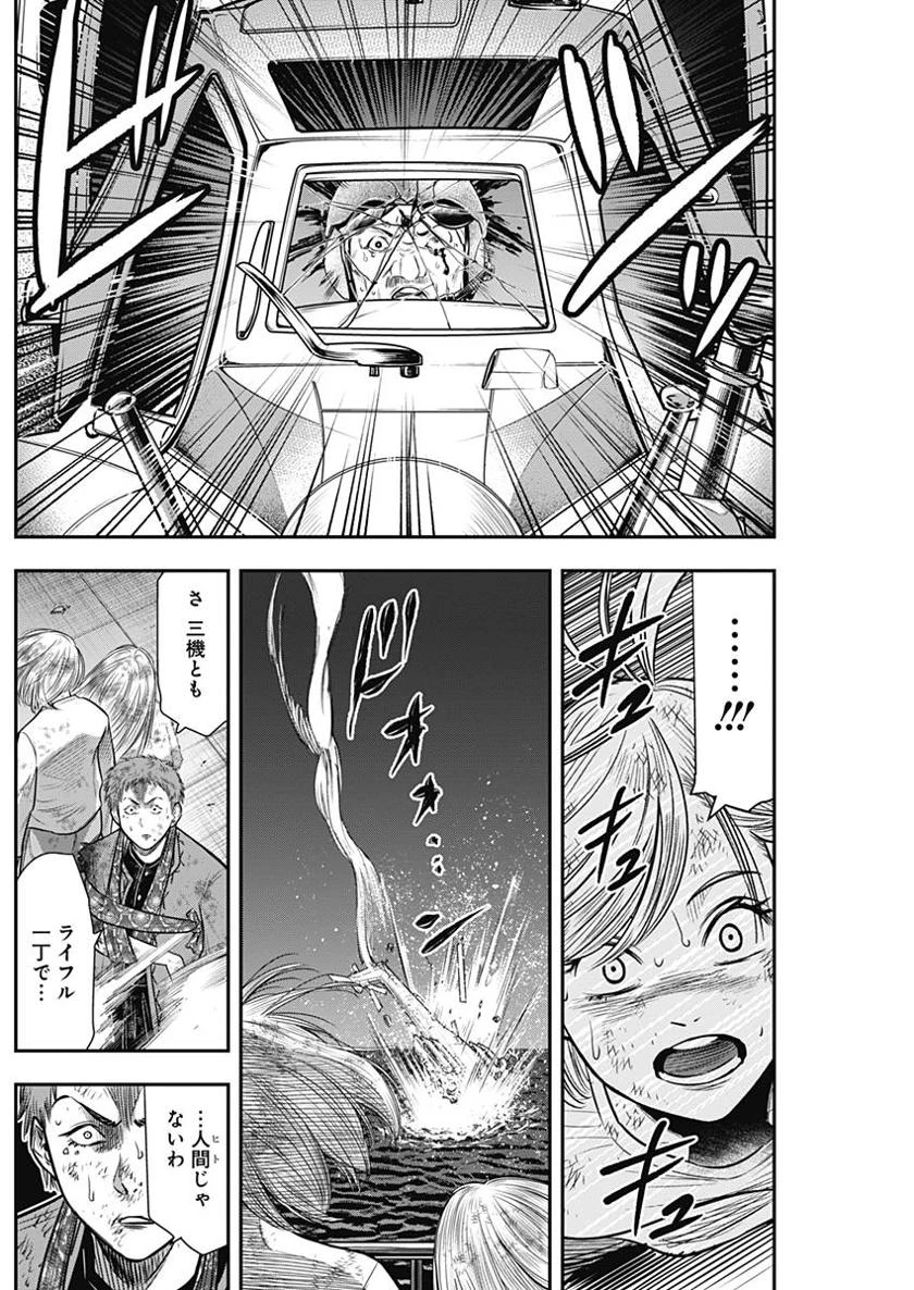 DINERダイナー 第44話 - 14