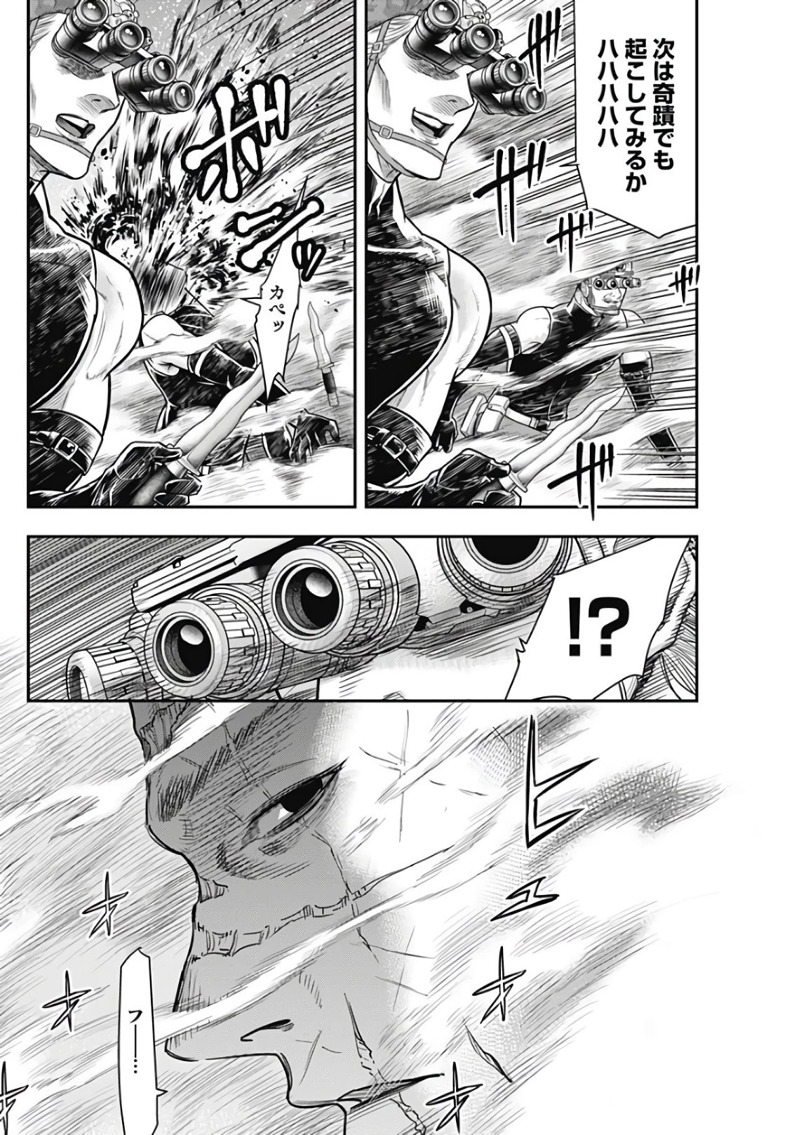 DINERダイナー 第42話 - 8