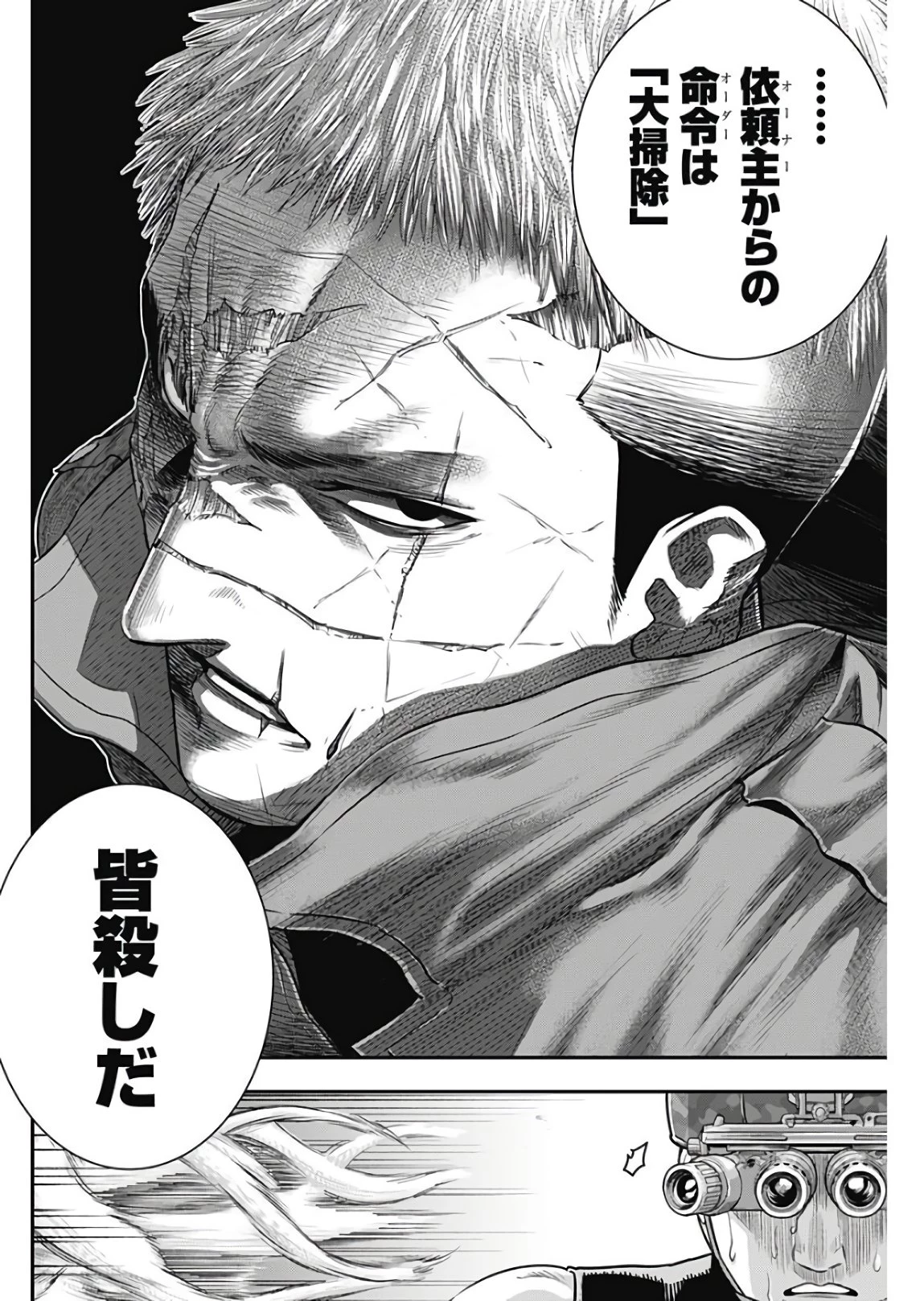 DINERダイナー 第42話 - 10