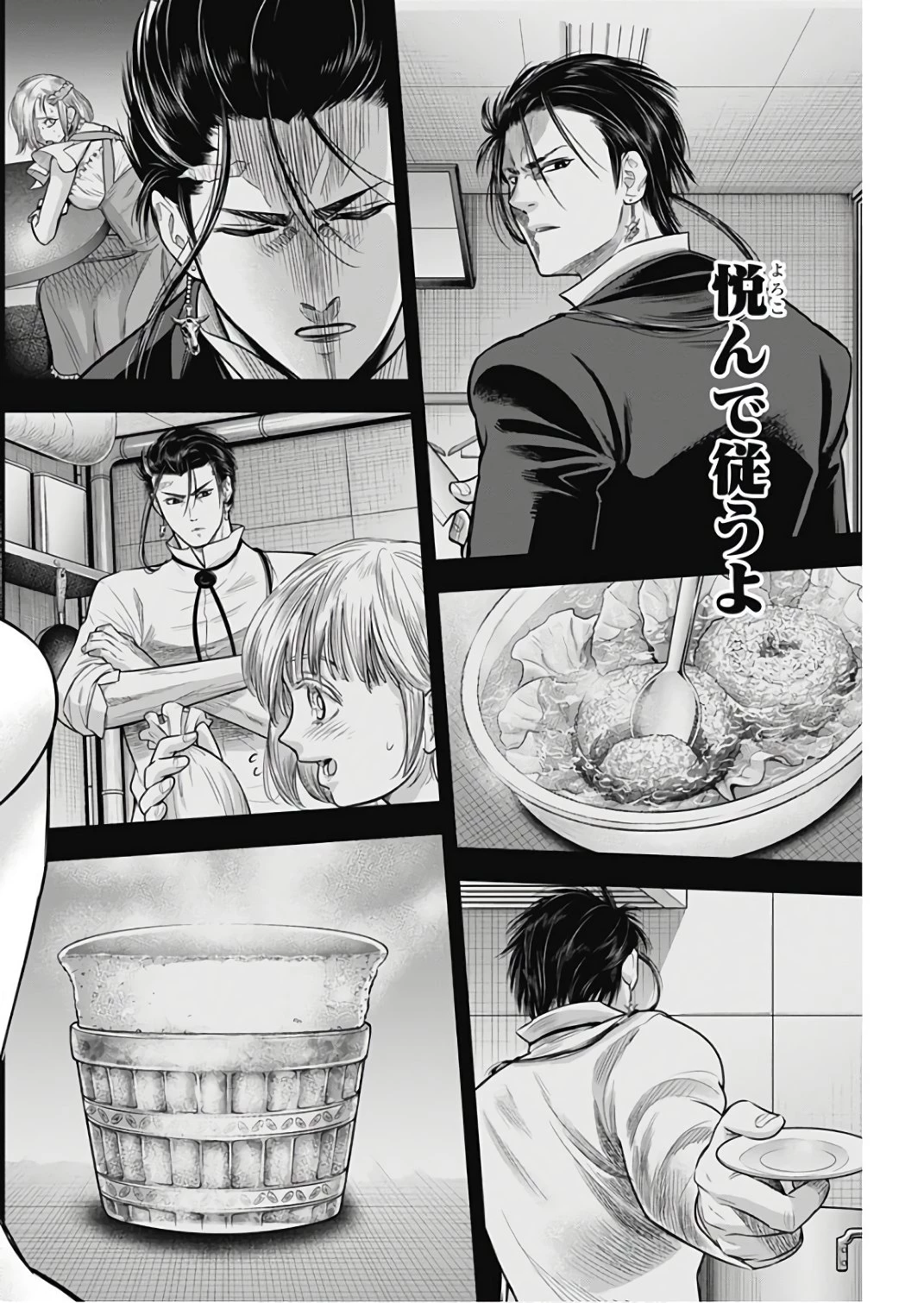 DINERダイナー 第41話 - 2