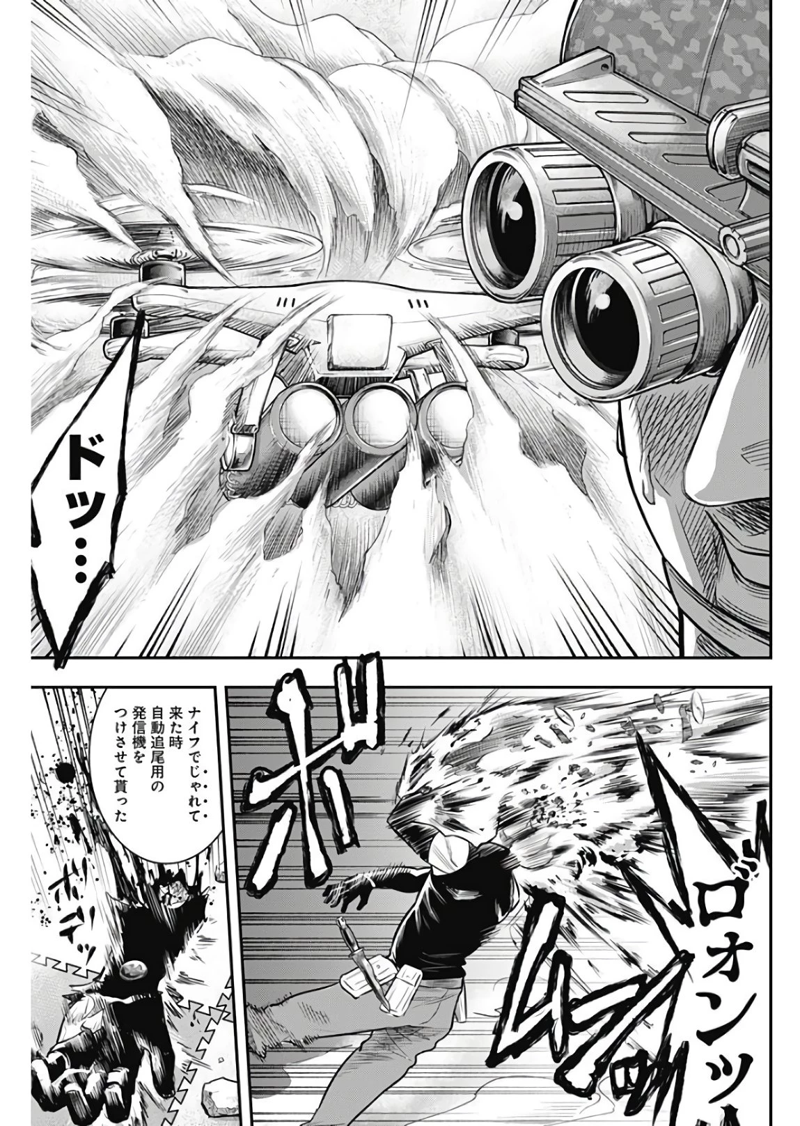 DINERダイナー 第42話 - 11