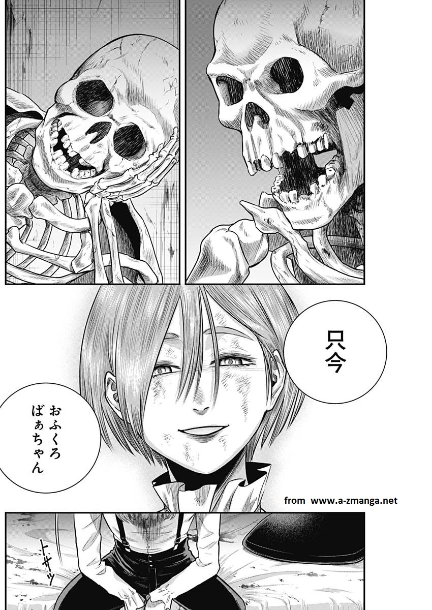 DINERダイナー 第43話 - 16