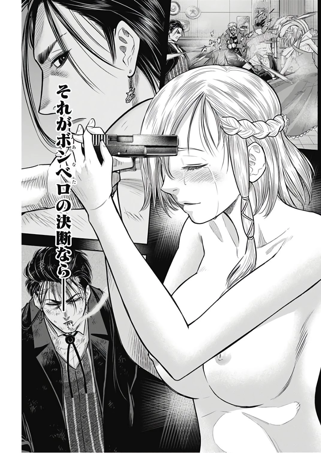 DINERダイナー 第41話 - 3