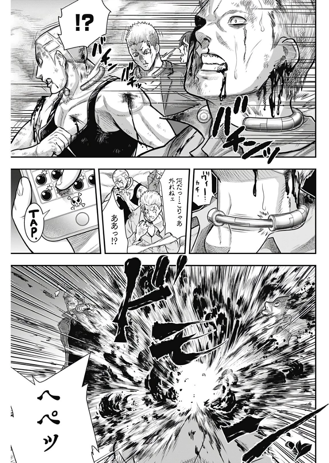 DINERダイナー 第42話 - 13