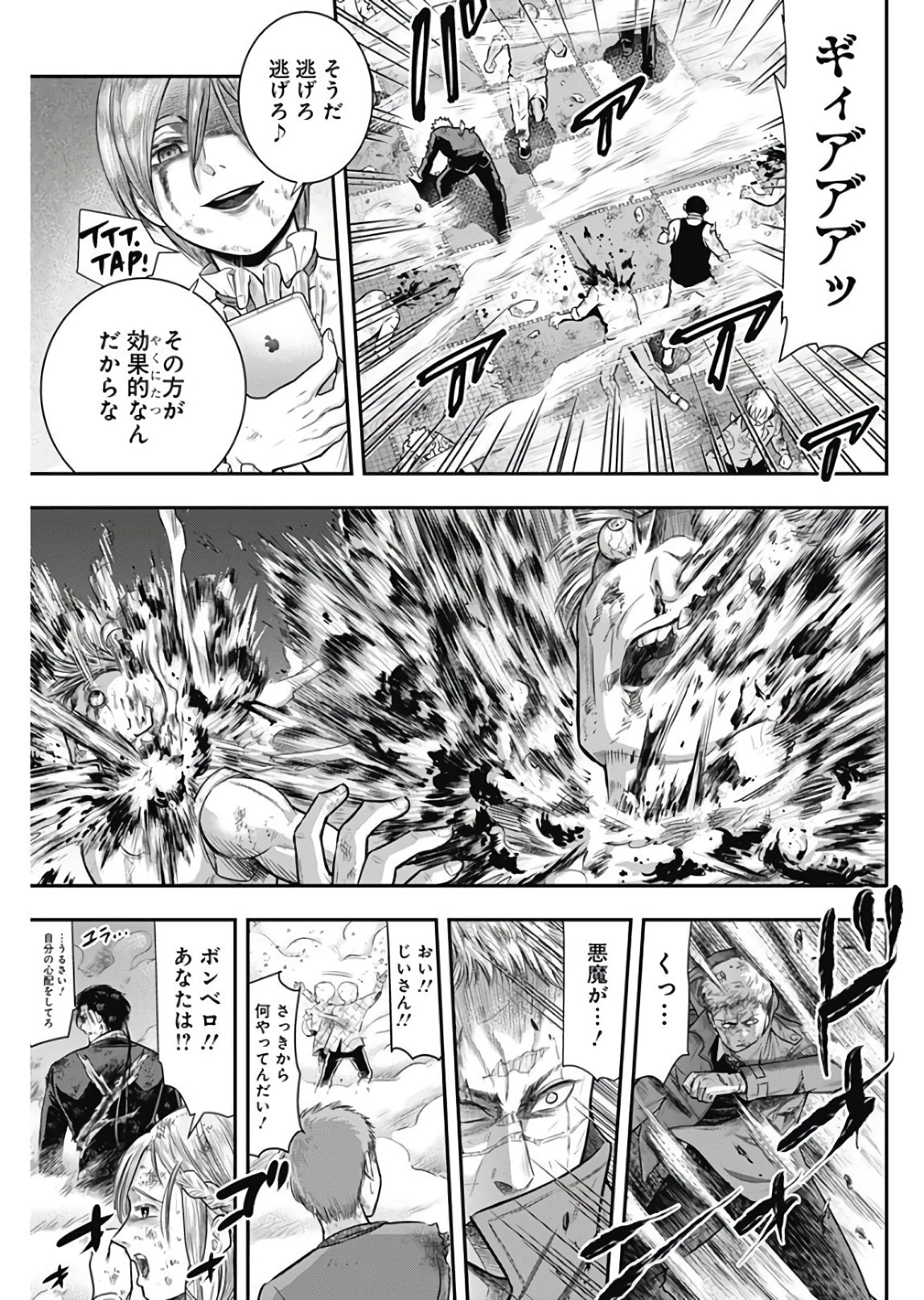 DINERダイナー 第42話 - 15