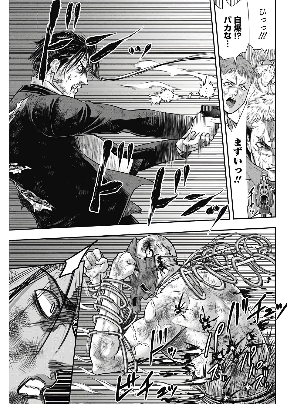 DINERダイナー 第42話 - 17