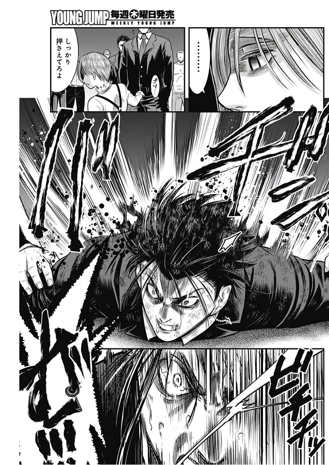 DINERダイナー 第41話 - 9