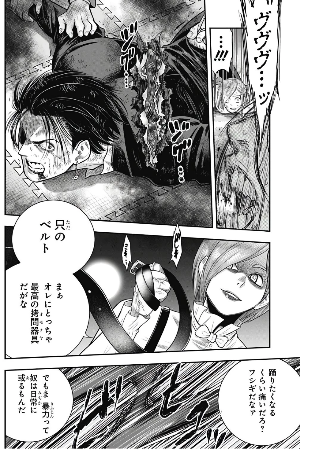 DINERダイナー 第41話 - 10