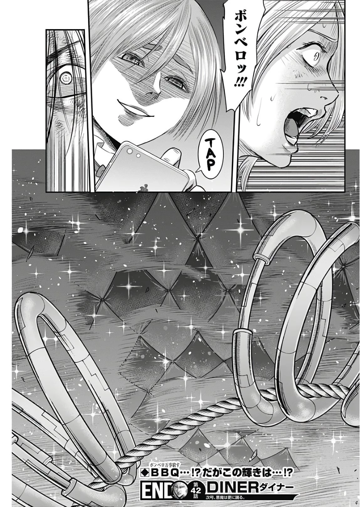 DINERダイナー 第42話 - 19