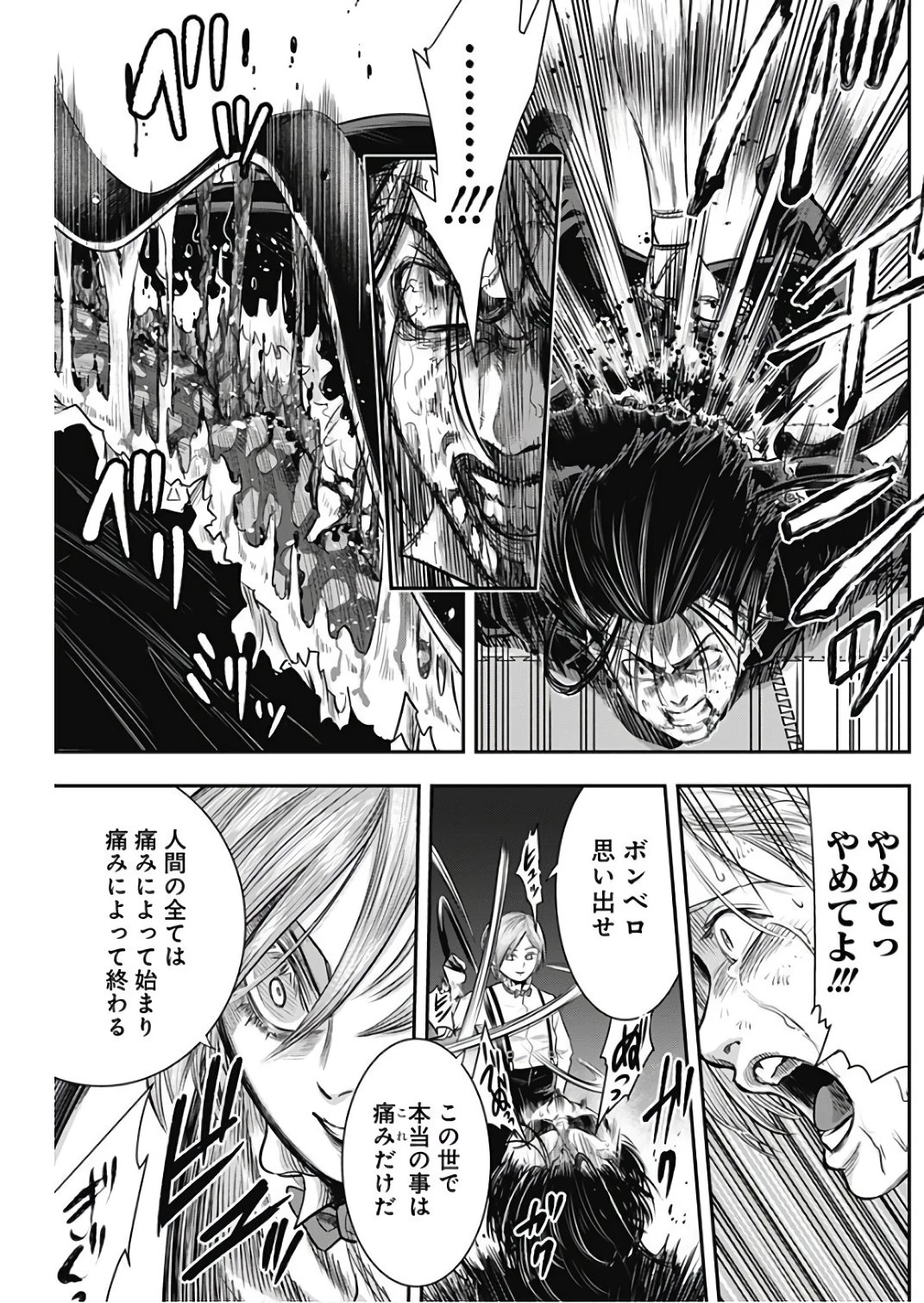 DINERダイナー 第41話 - 11