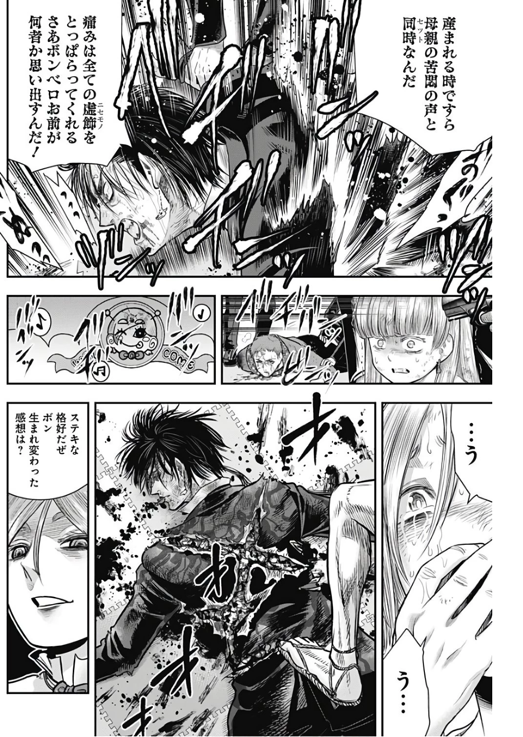 DINERダイナー 第41話 - 12