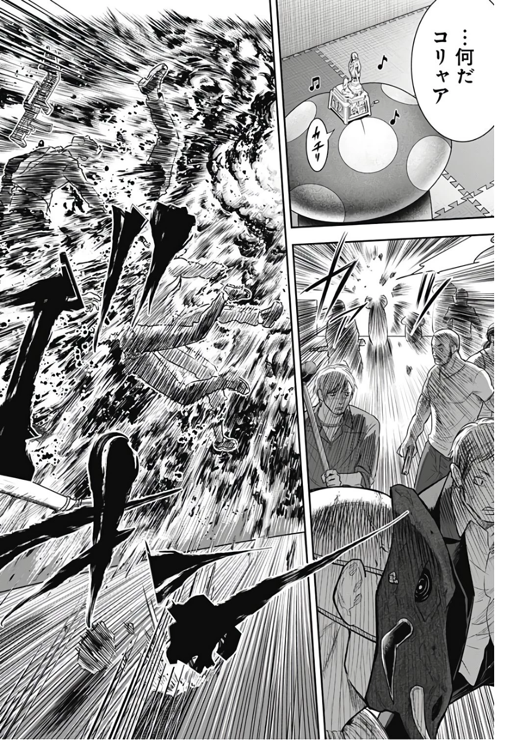 DINERダイナー 第41話 - 14