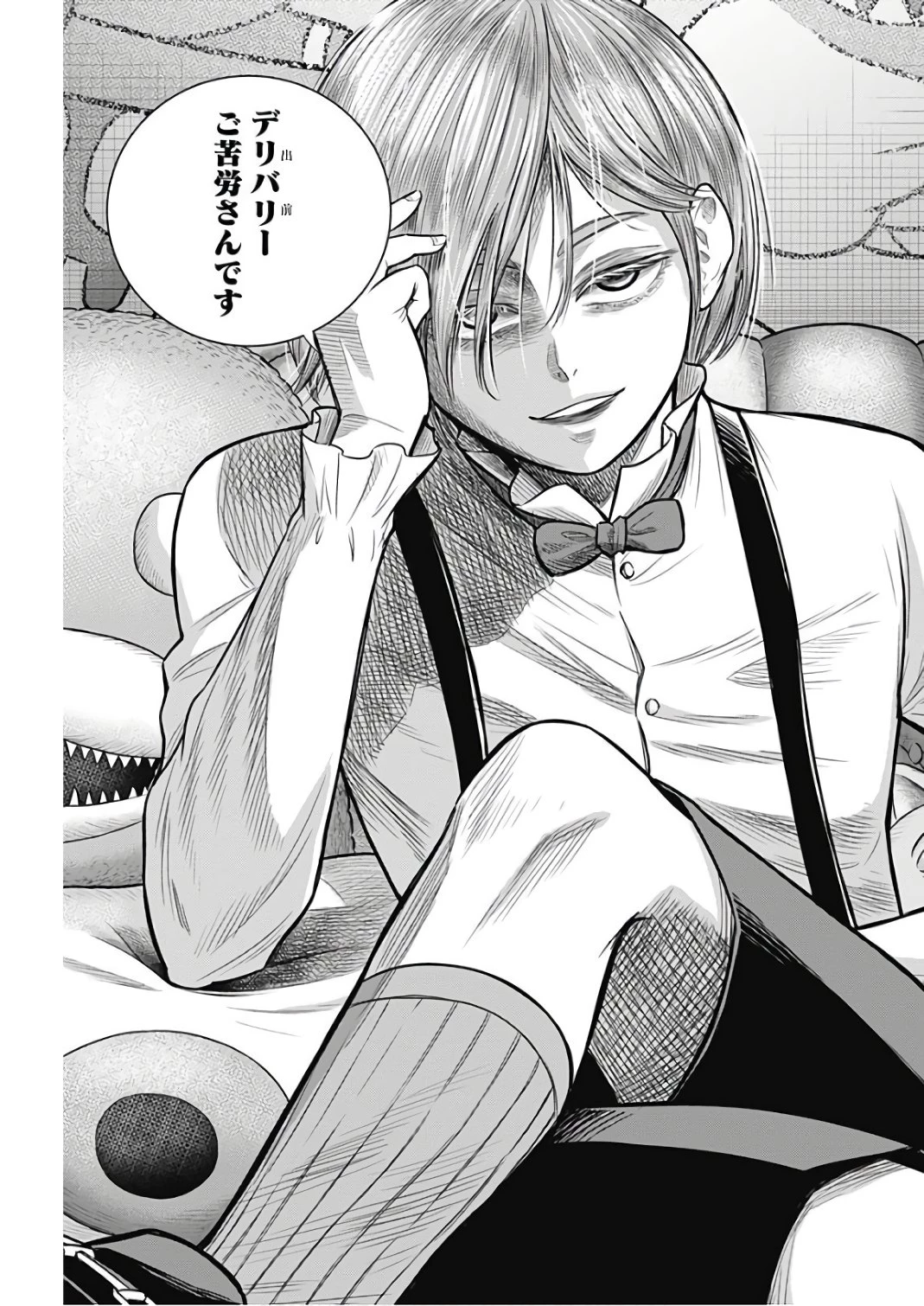 DINERダイナー 第40話 - 7