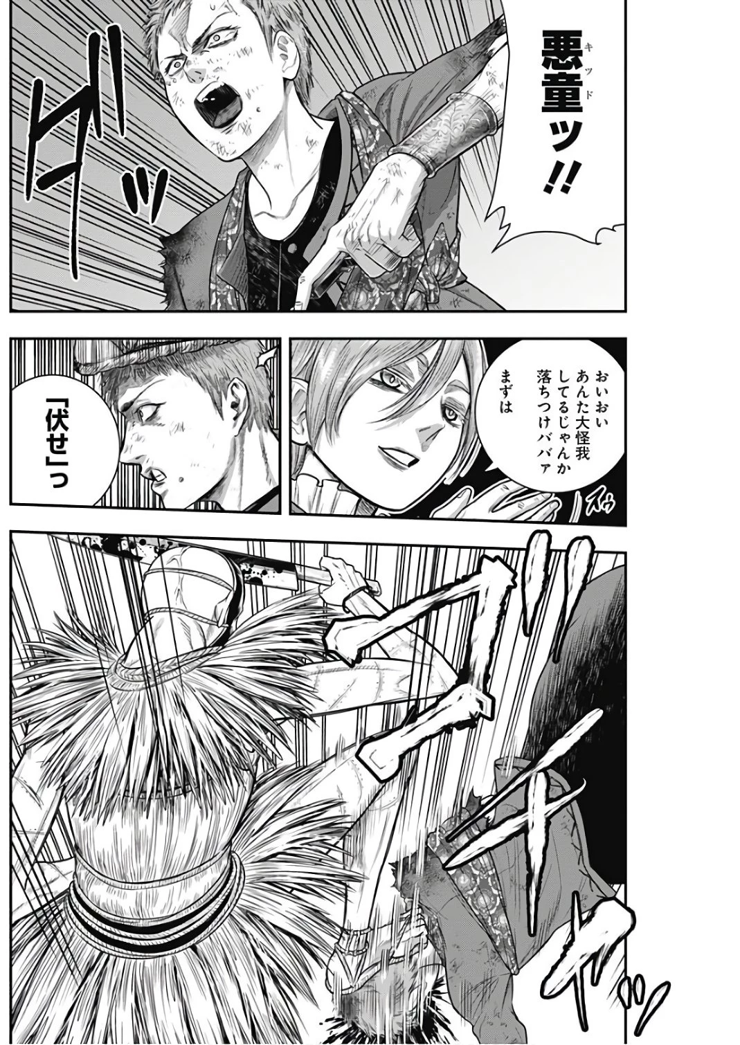 DINERダイナー 第40話 - 8