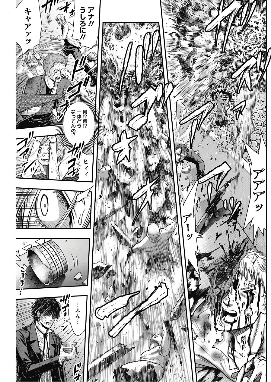 DINERダイナー 第41話 - 17