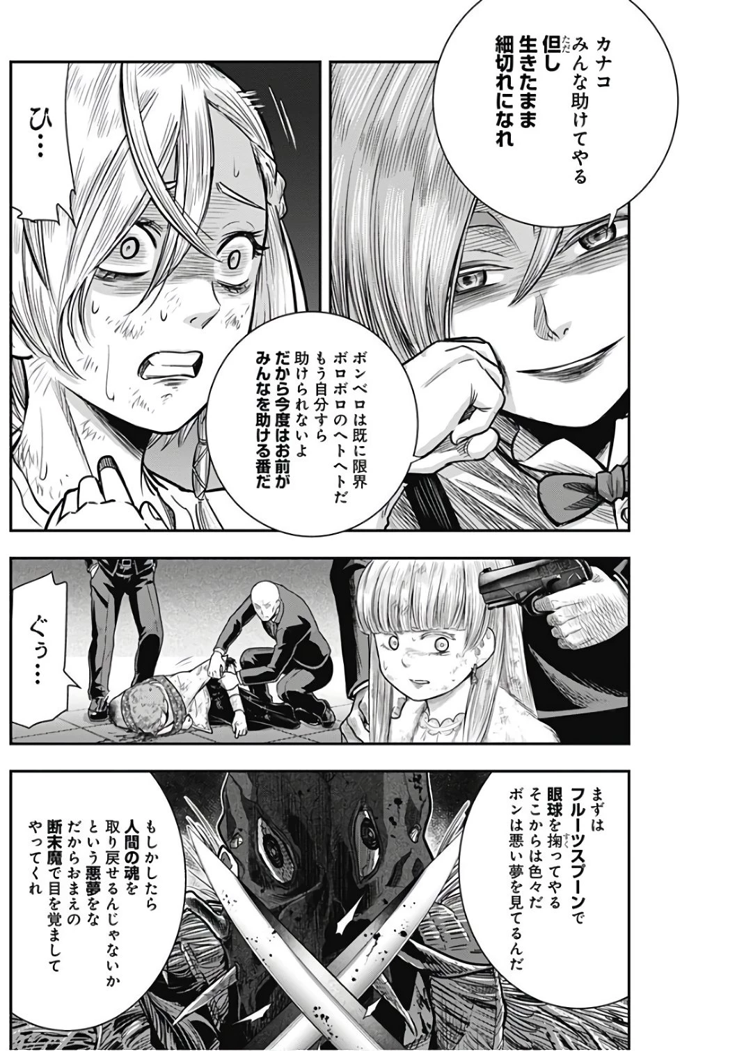 DINERダイナー 第40話 - 10