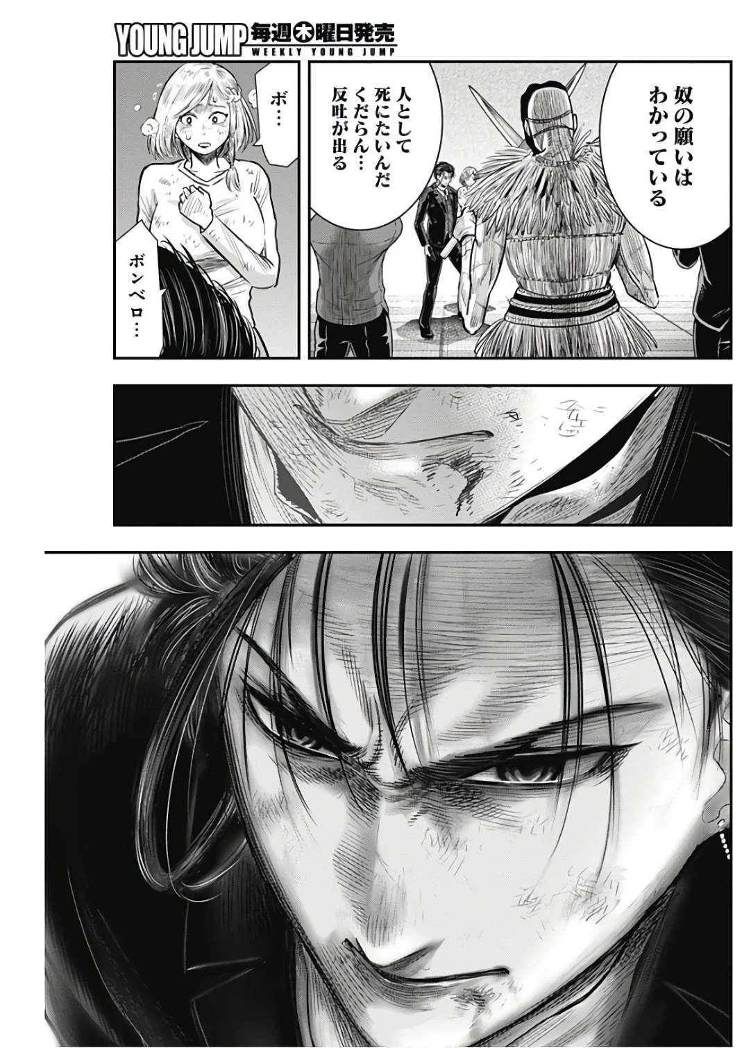 DINERダイナー 第40話 - 11